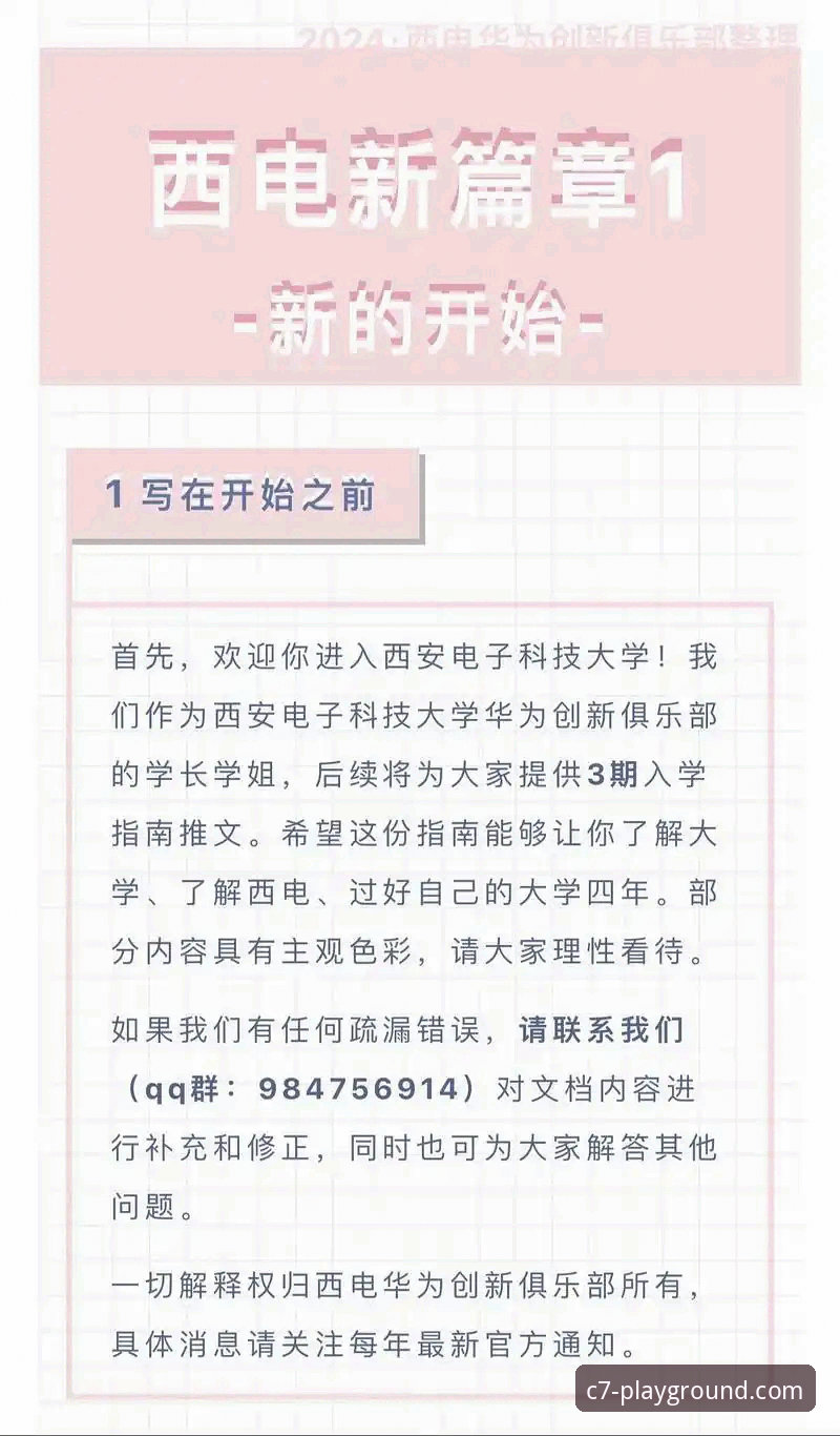 2026C7平台使用教程最新动态：一站式娱乐新体验与创新指南