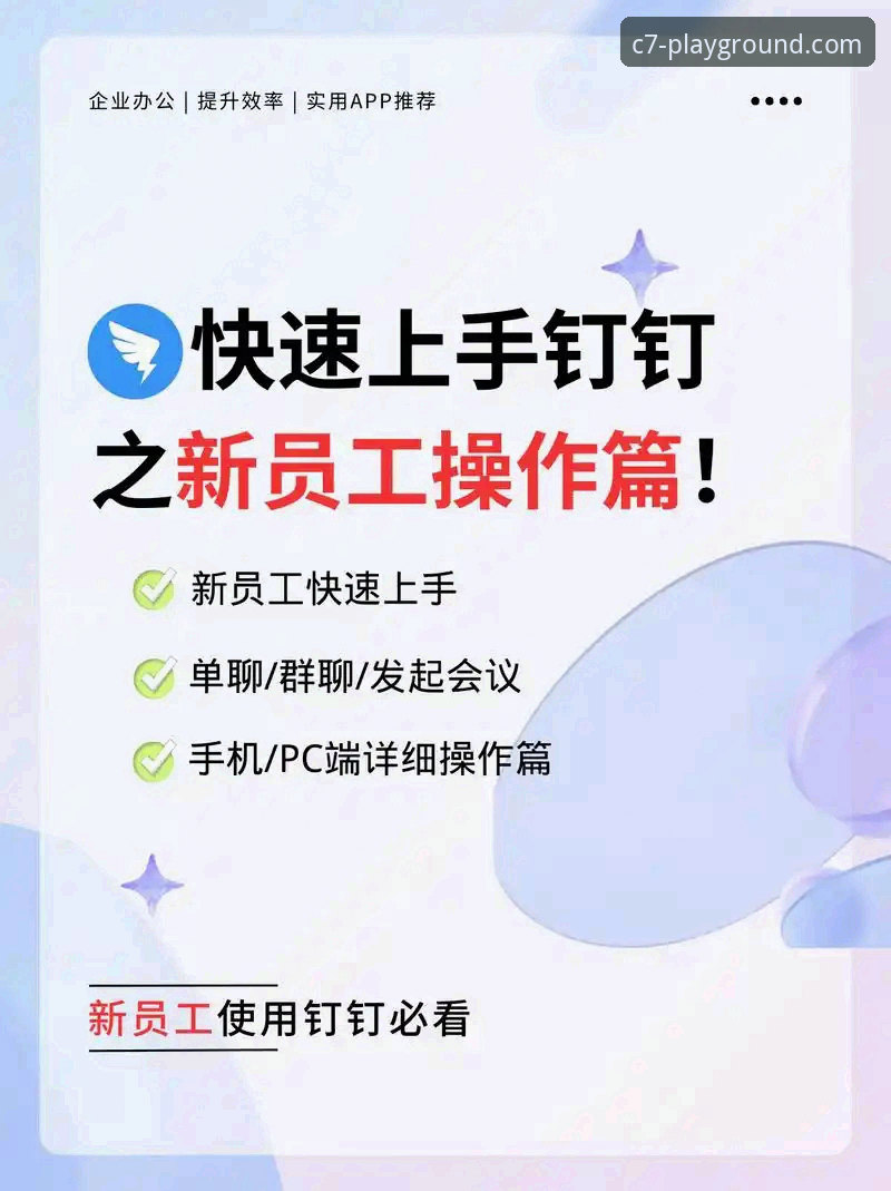 C7娱乐官网登录使用指南：老用户手把手教你快速上手